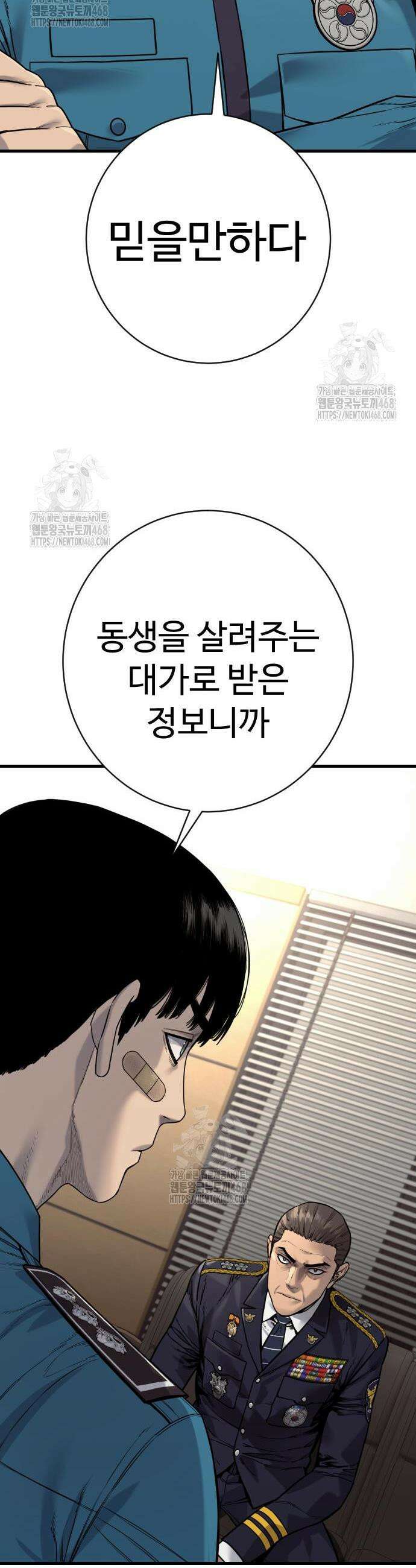 킬러경찰 시즌2 42화 4