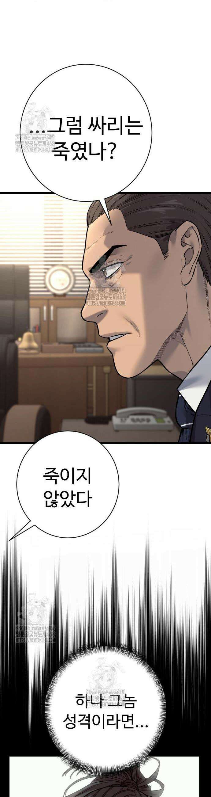 킬러경찰 시즌2 42화 5