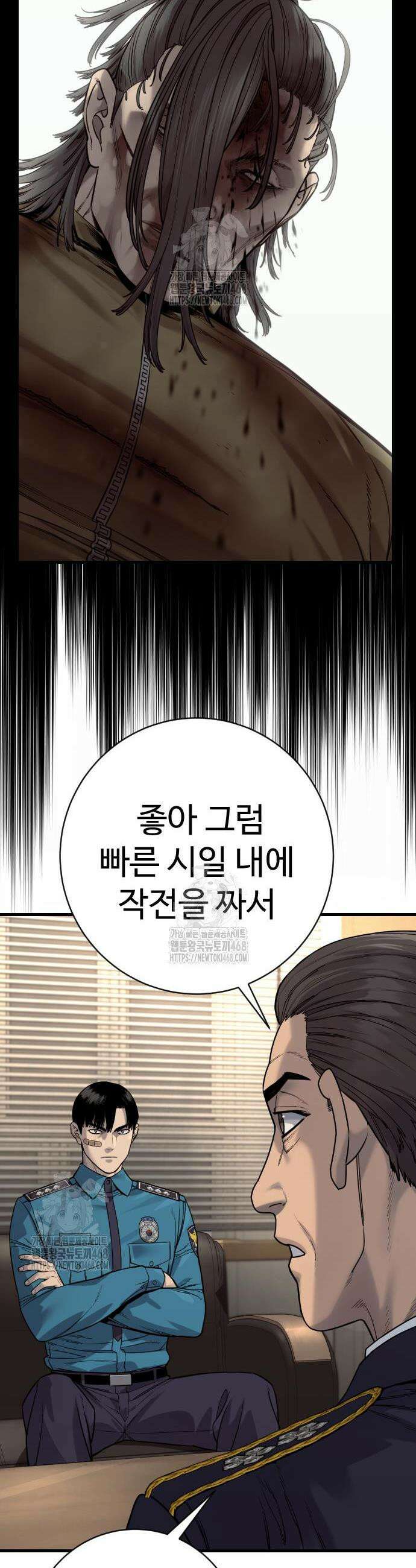 킬러경찰 시즌2 42화 6