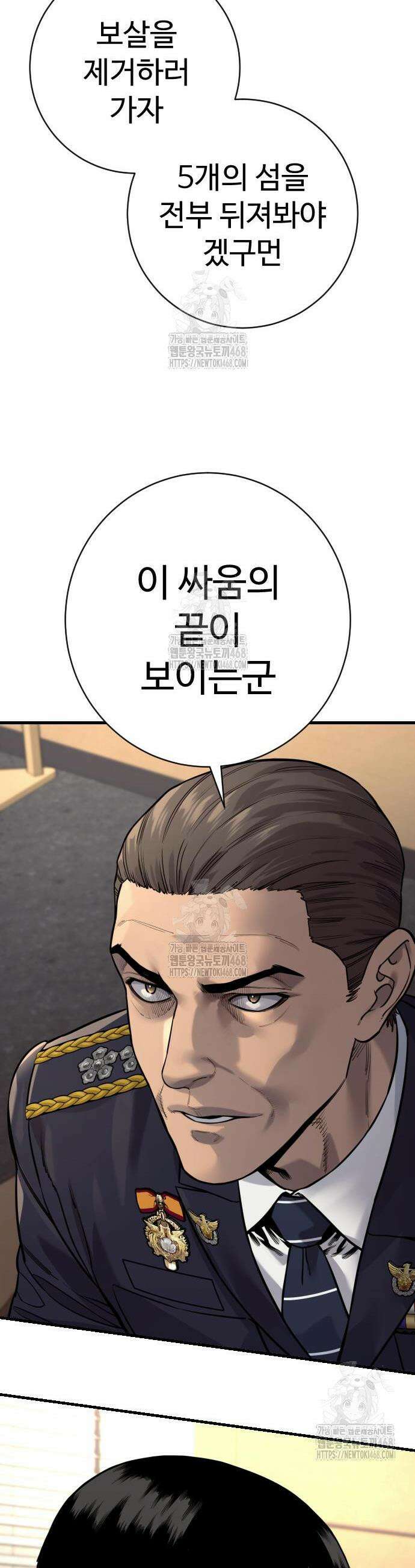 킬러경찰 시즌2 42화 7
