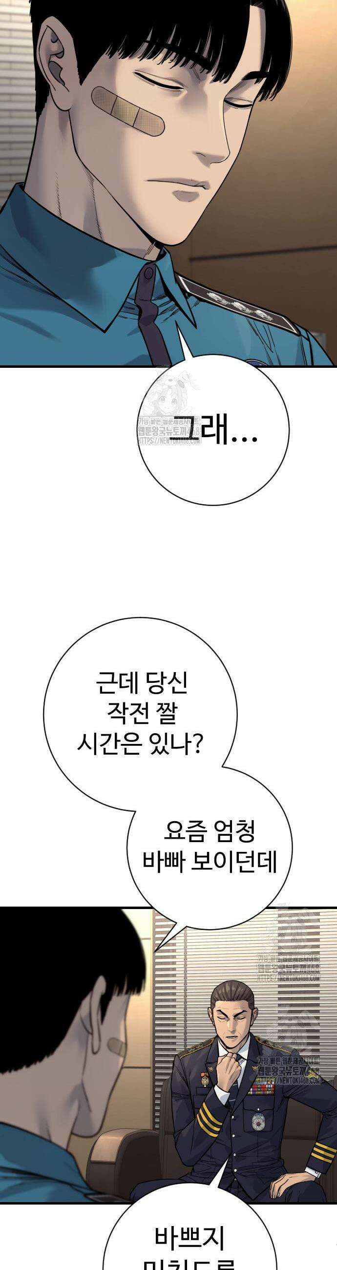 킬러경찰 시즌2 42화 8