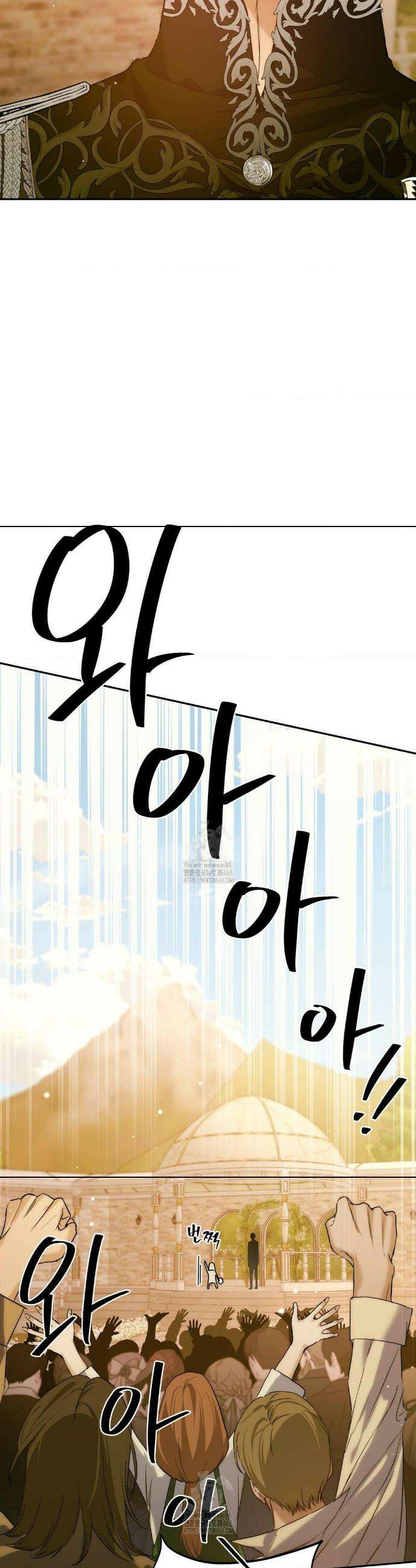 아내의 여동생과 결혼했다 66화 38