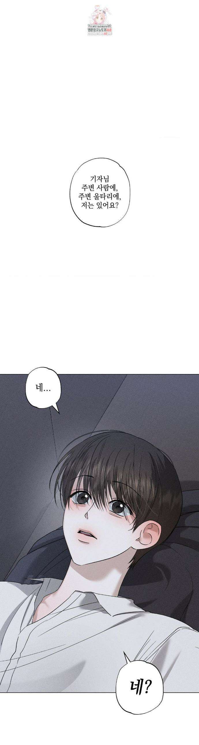 클로즈업(BL) 35화 1