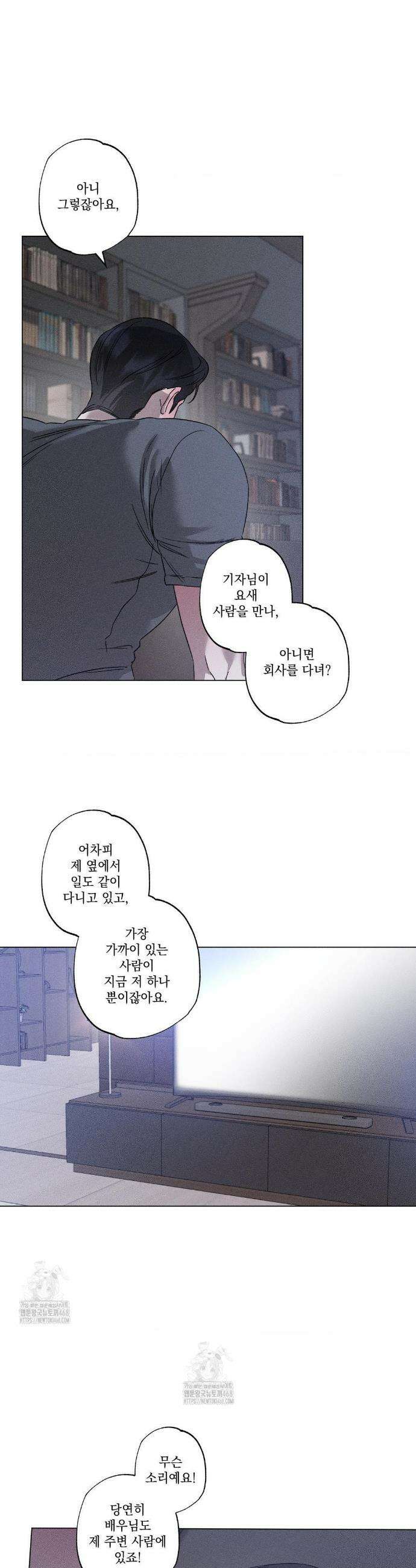 클로즈업(BL) 35화 2