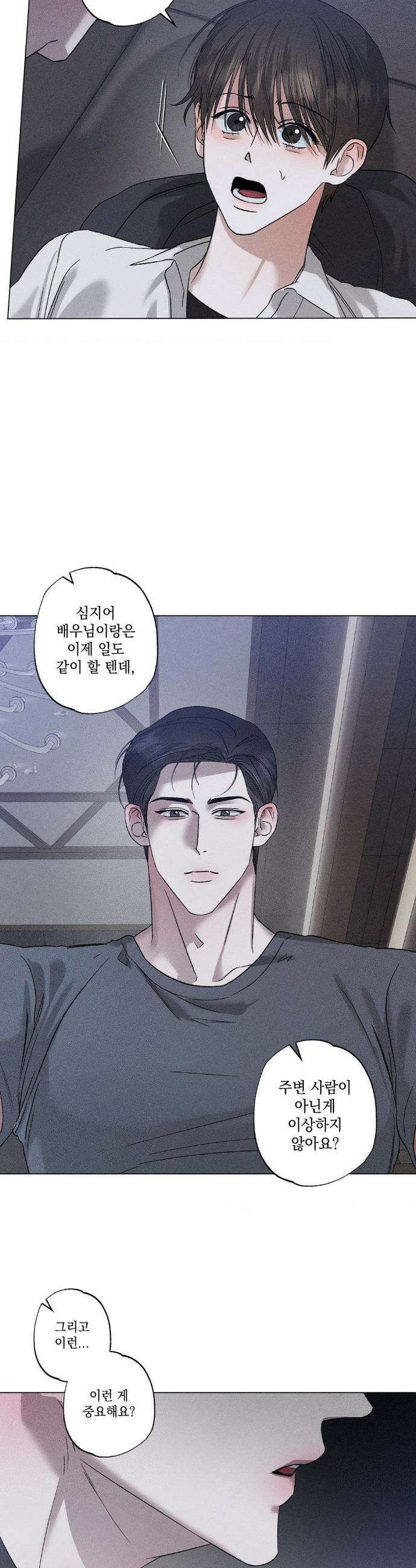 클로즈업(BL) 35화 3