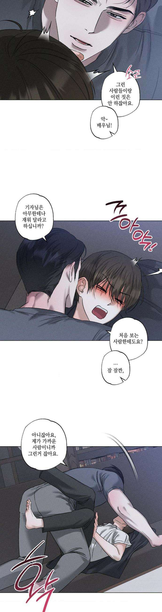 클로즈업(BL) 35화 5