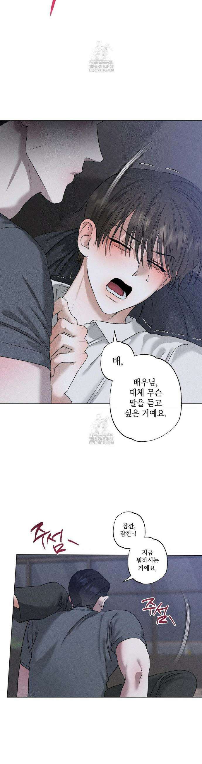 클로즈업(BL) 35화 6
