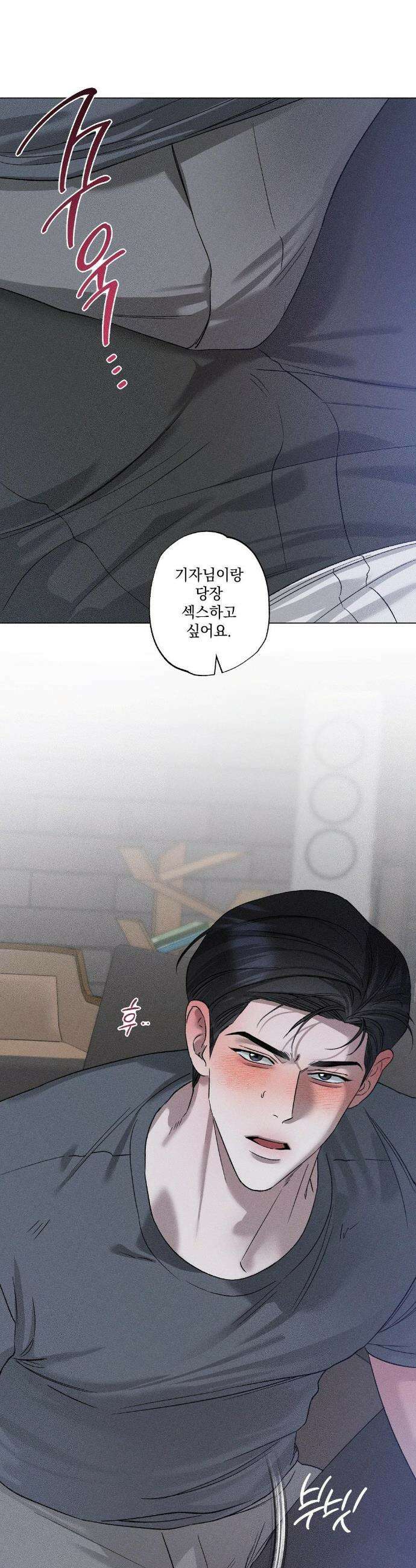 클로즈업(BL) 35화 7