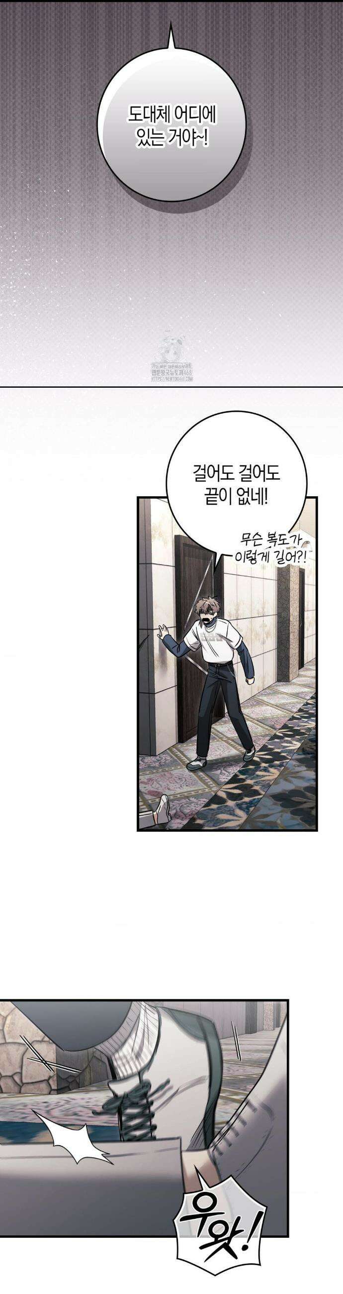 블랙 아웃 [봄툰] 29화 9