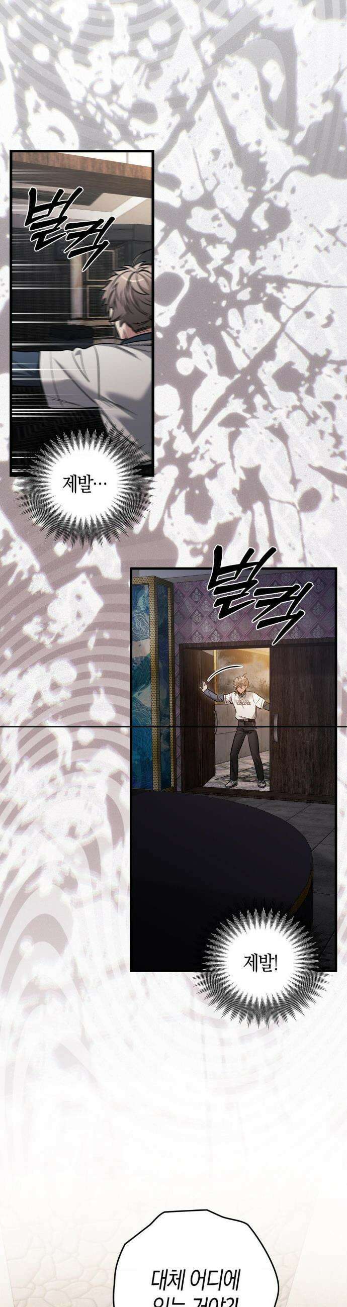 블랙 아웃 [봄툰] 29화 16