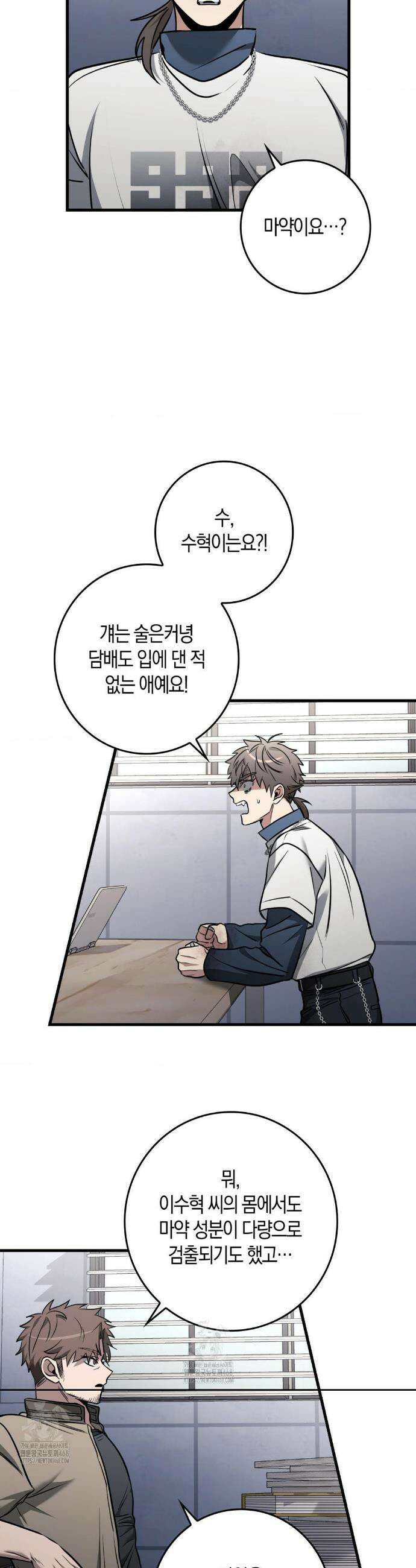 블랙 아웃 [봄툰] 29화 25