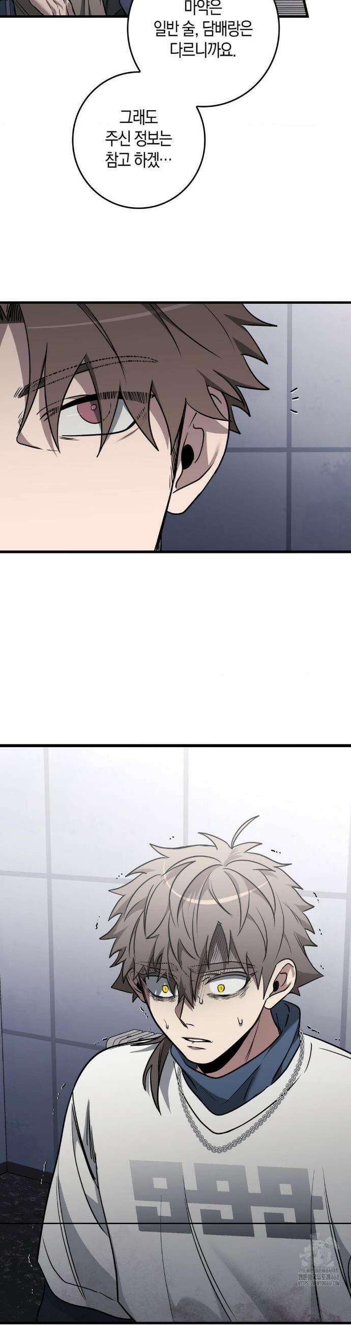 블랙 아웃 [봄툰] 29화 26