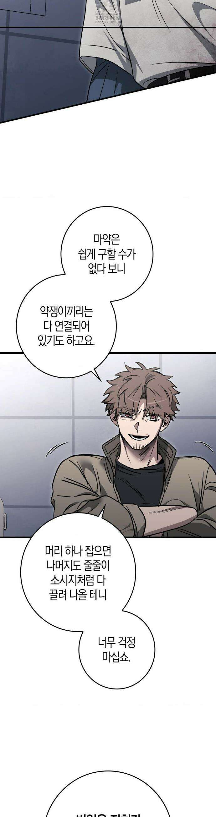 블랙 아웃 [봄툰] 29화 30