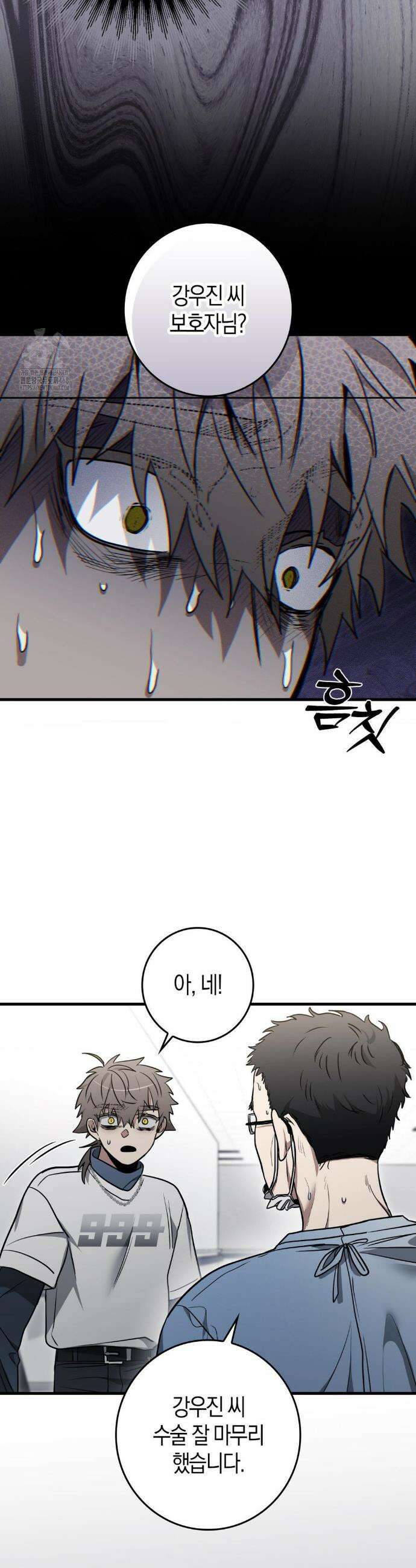 블랙 아웃 [봄툰] 29화 36