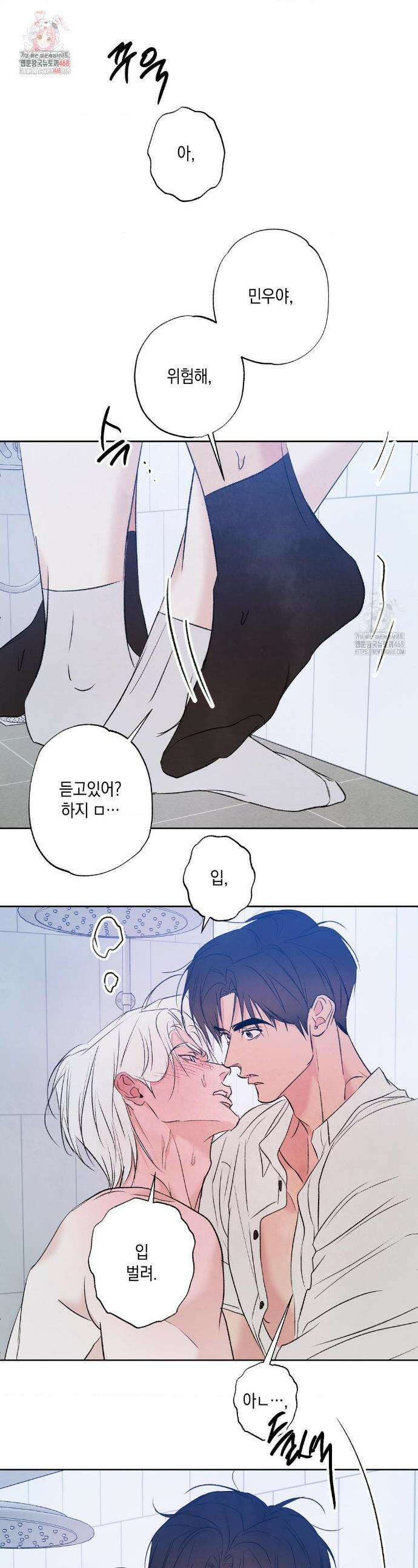그놈은 공이었다 206화 1