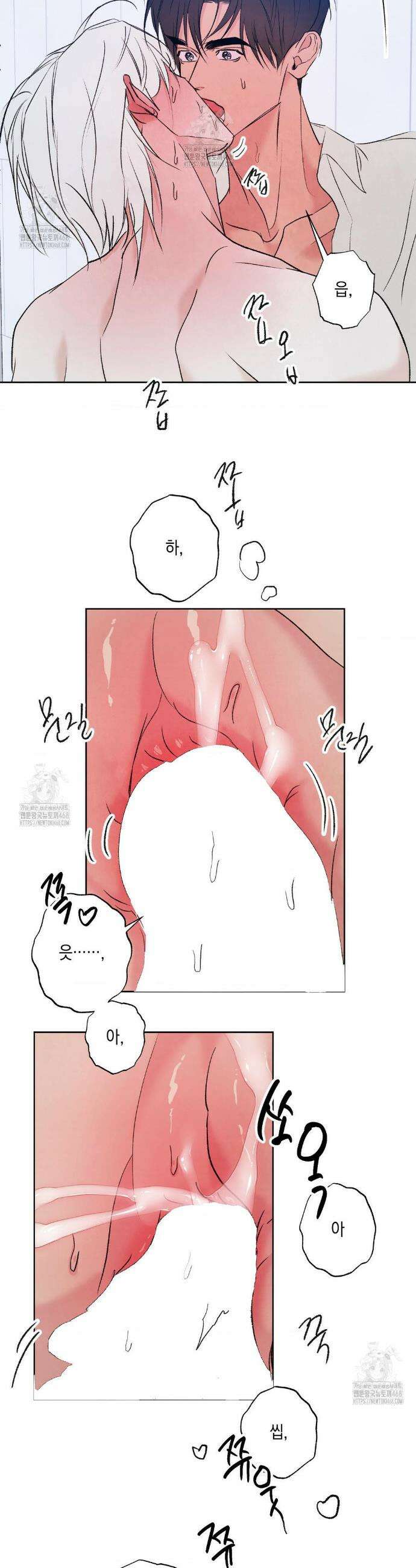 그놈은 공이었다 206화 2