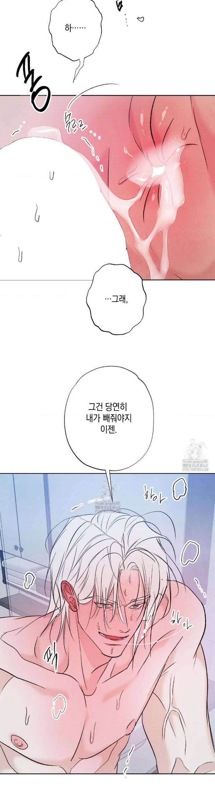 그놈은 공이었다 206화 3