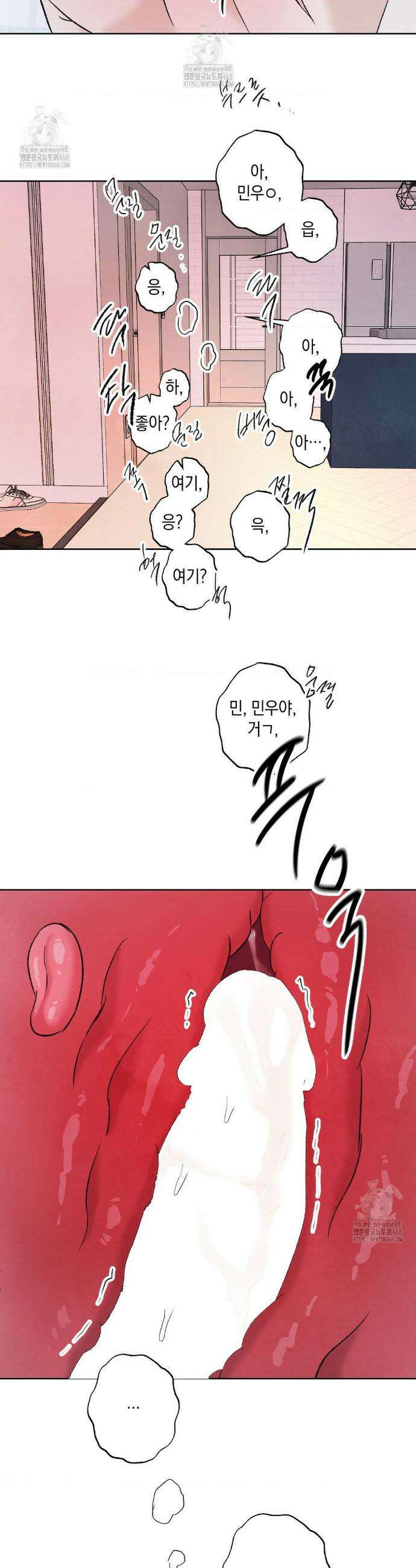 그놈은 공이었다 206화 5