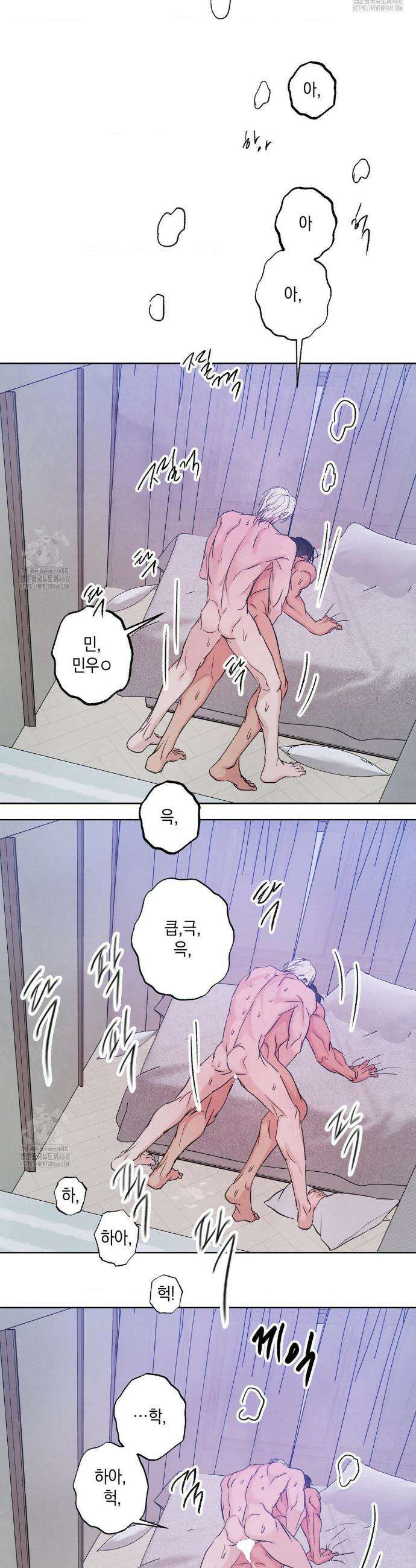 그놈은 공이었다 206화 15