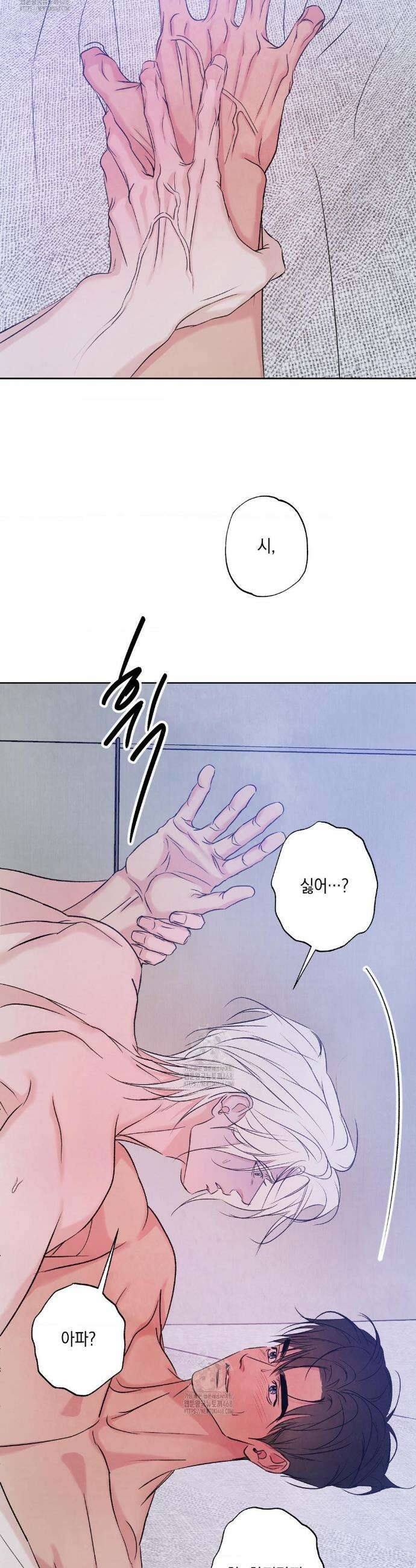 그놈은 공이었다 206화 18