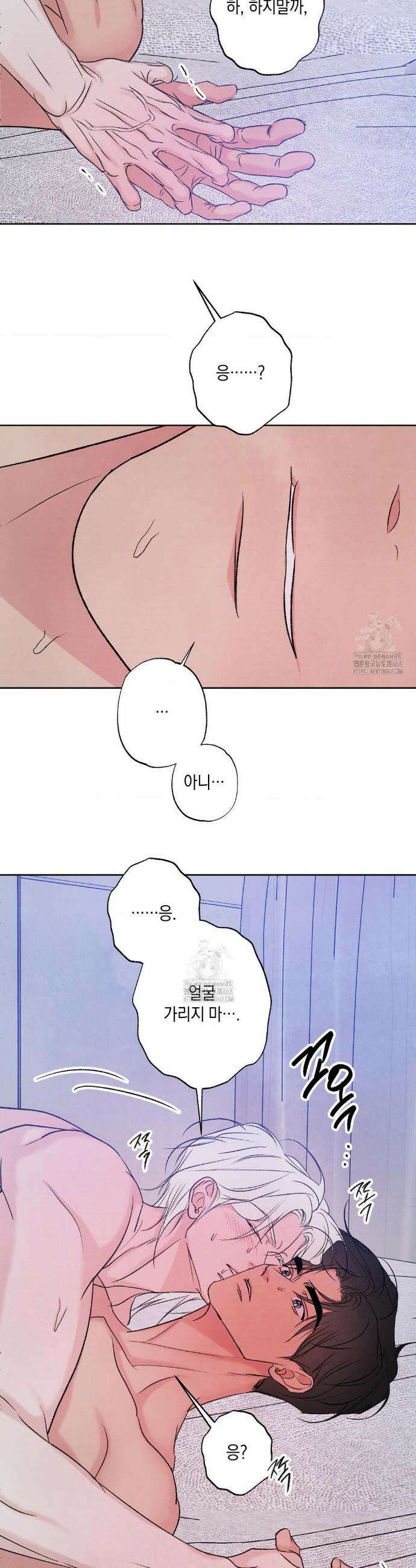 그놈은 공이었다 206화 19