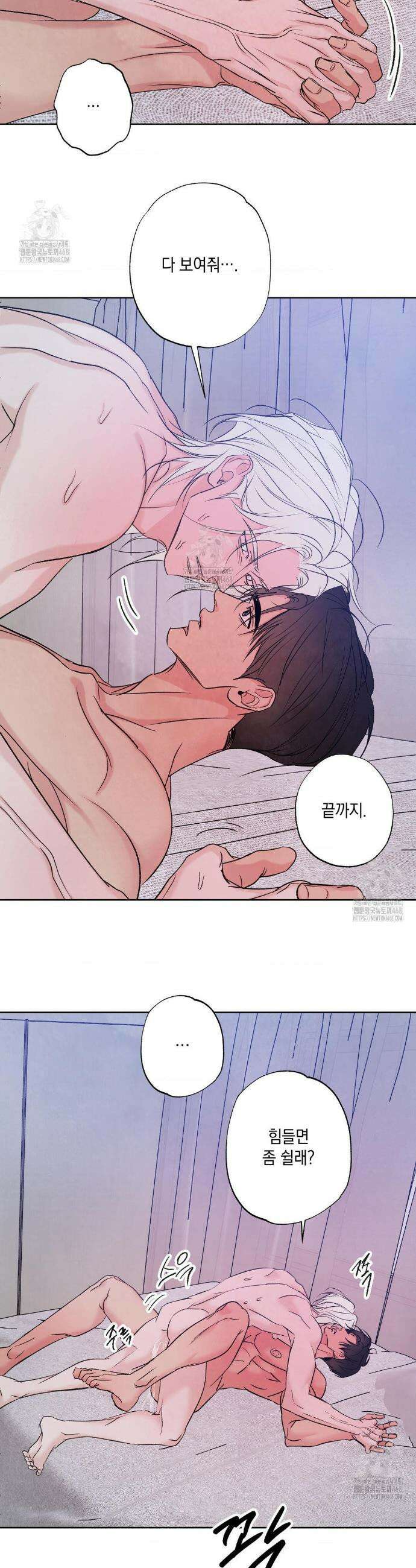 그놈은 공이었다 206화 20