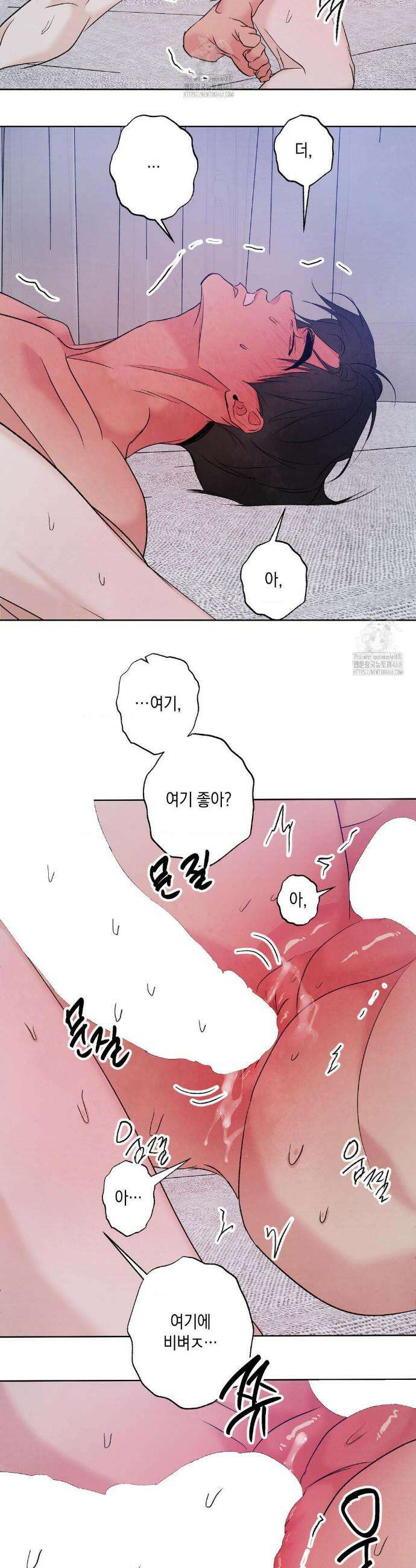 그놈은 공이었다 206화 22