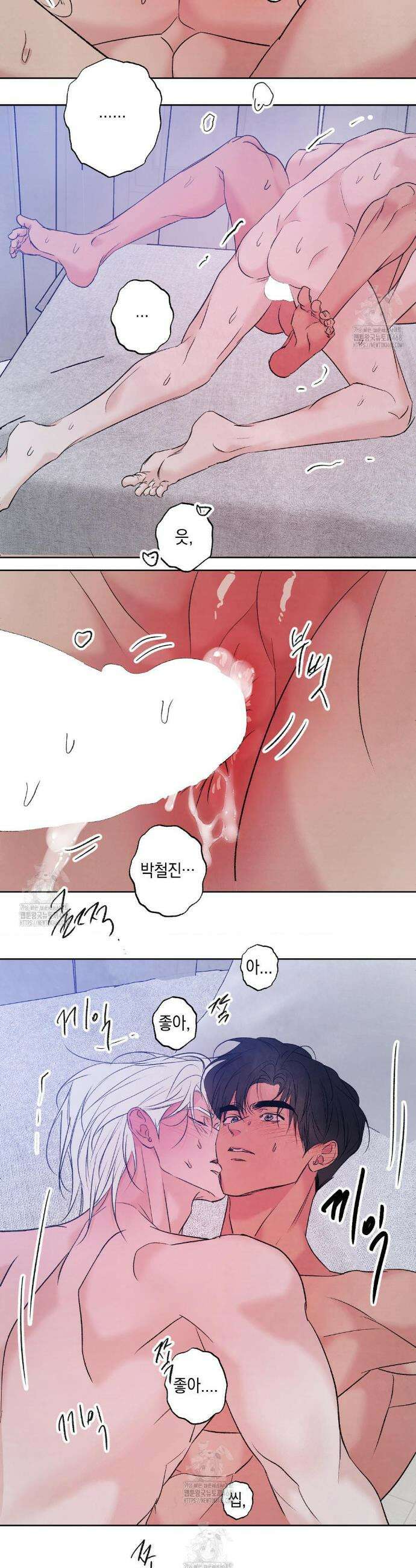 그놈은 공이었다 206화 24