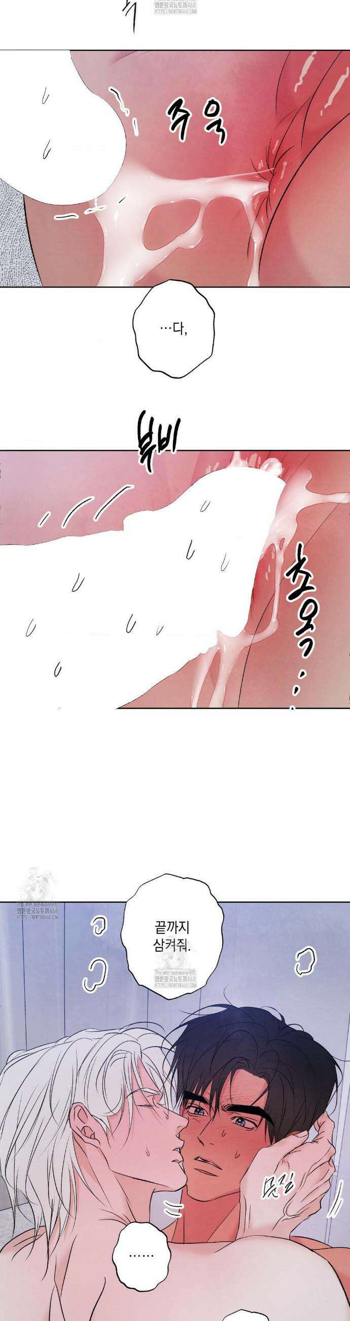 그놈은 공이었다 206화 25