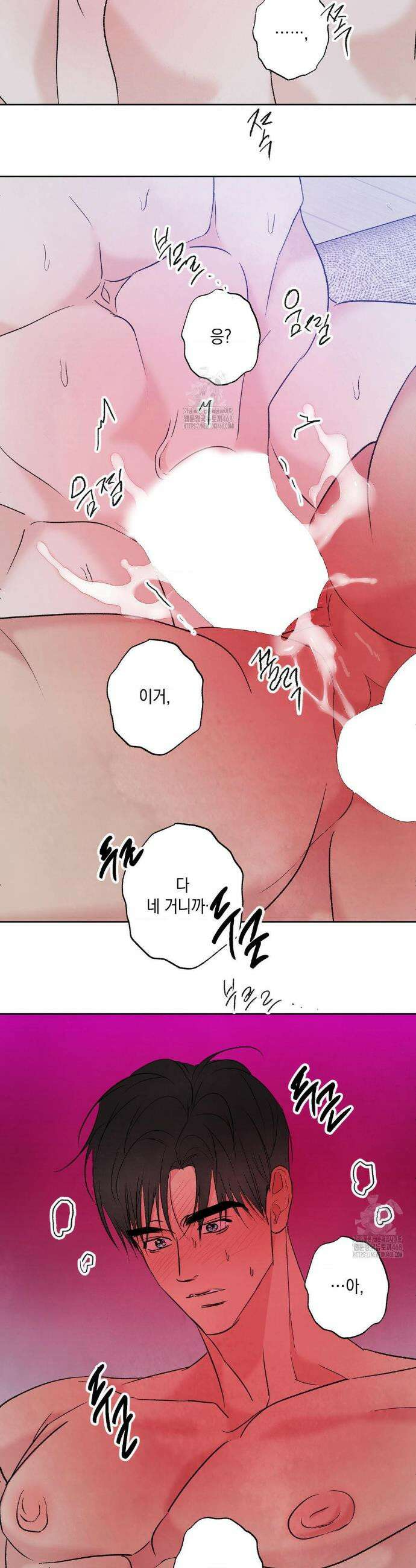 그놈은 공이었다 206화 26