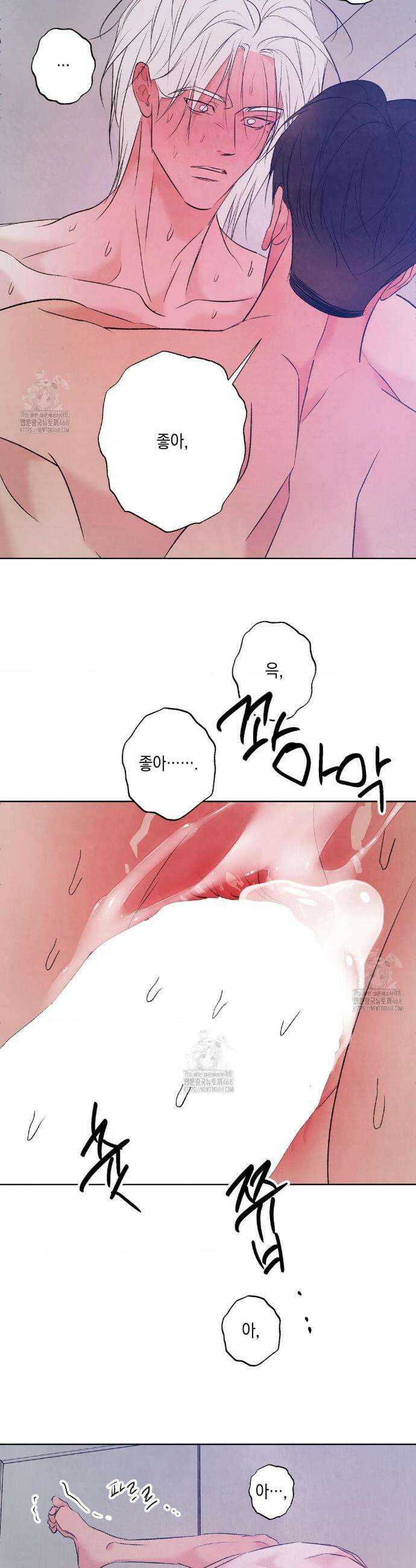 그놈은 공이었다 206화 28