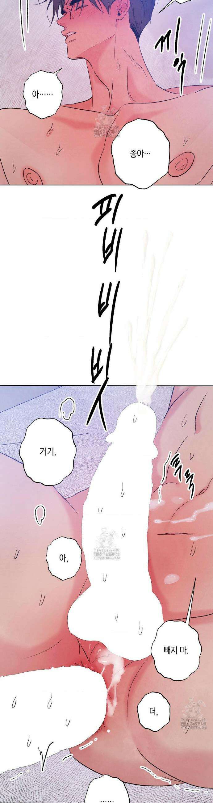 그놈은 공이었다 206화 30