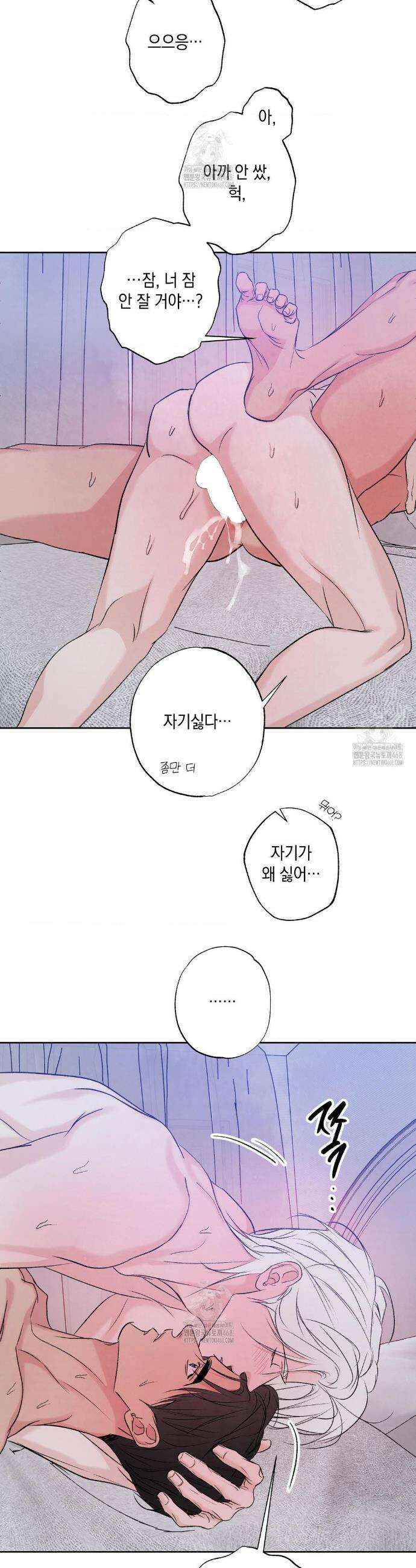 그놈은 공이었다 206화 33