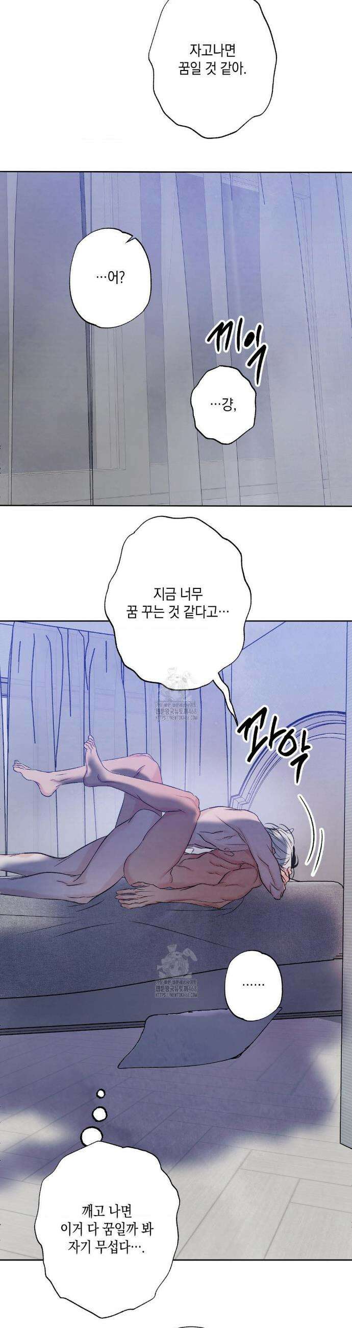 그놈은 공이었다 206화 34