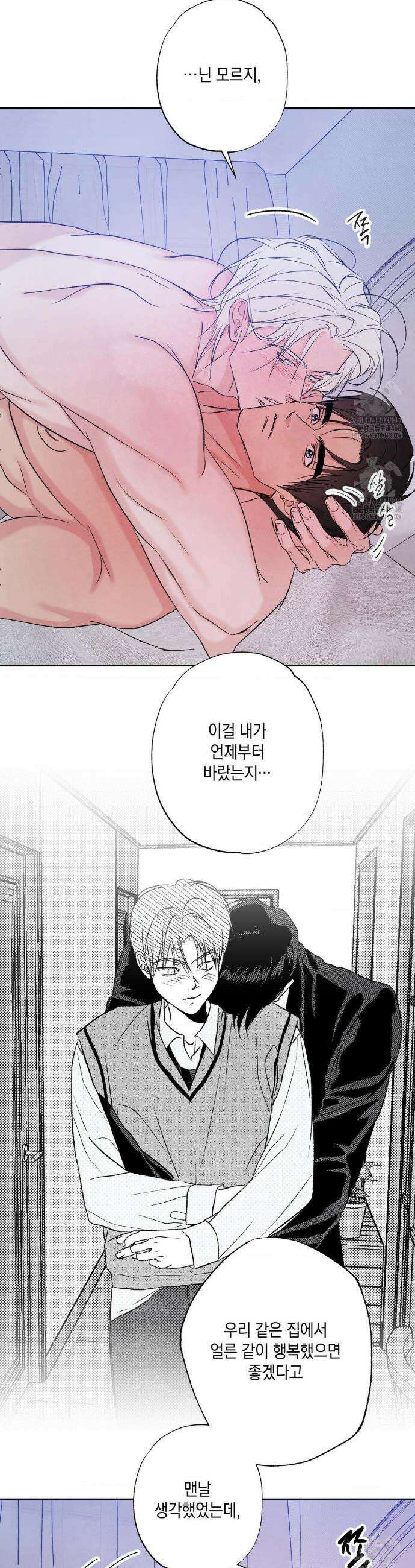 그놈은 공이었다 206화 35