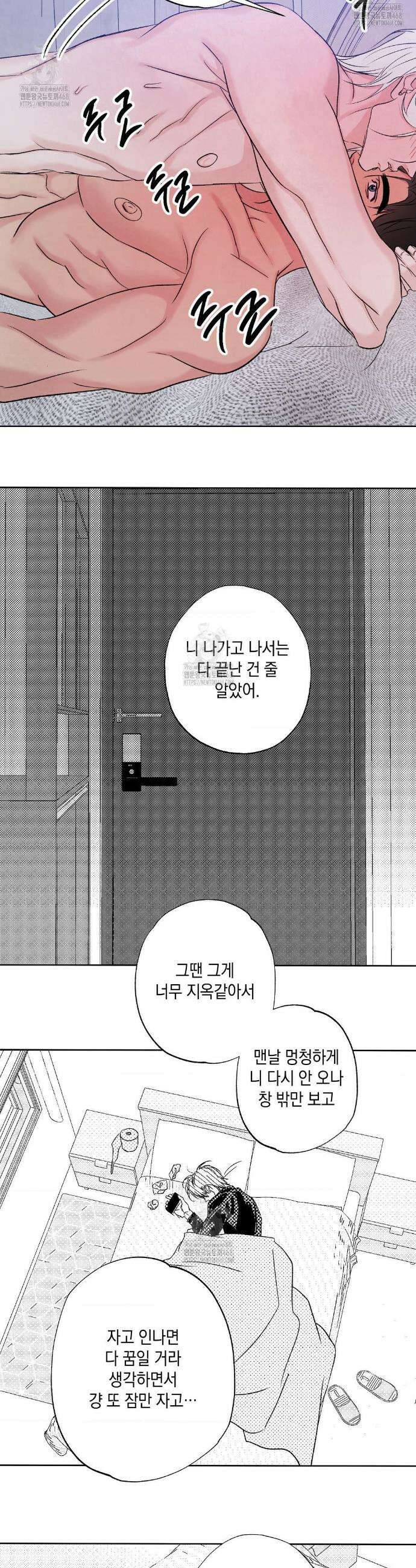 그놈은 공이었다 206화 36