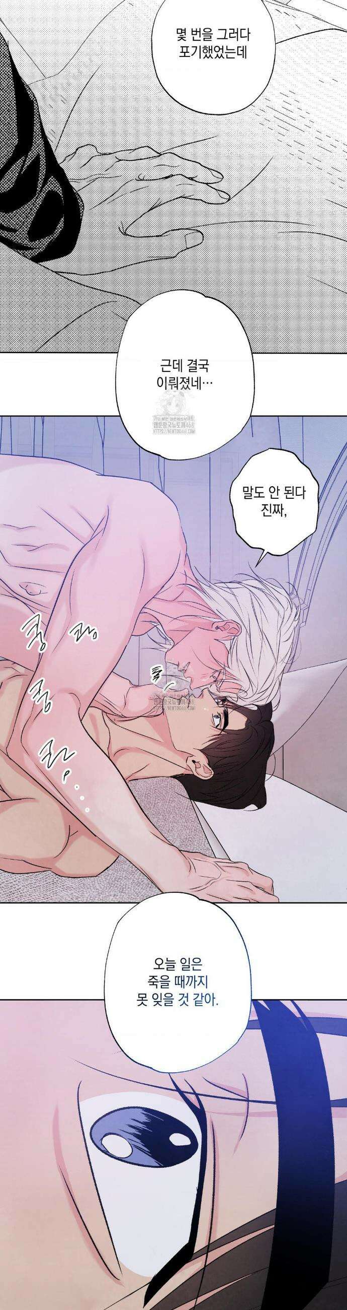 그놈은 공이었다 206화 37