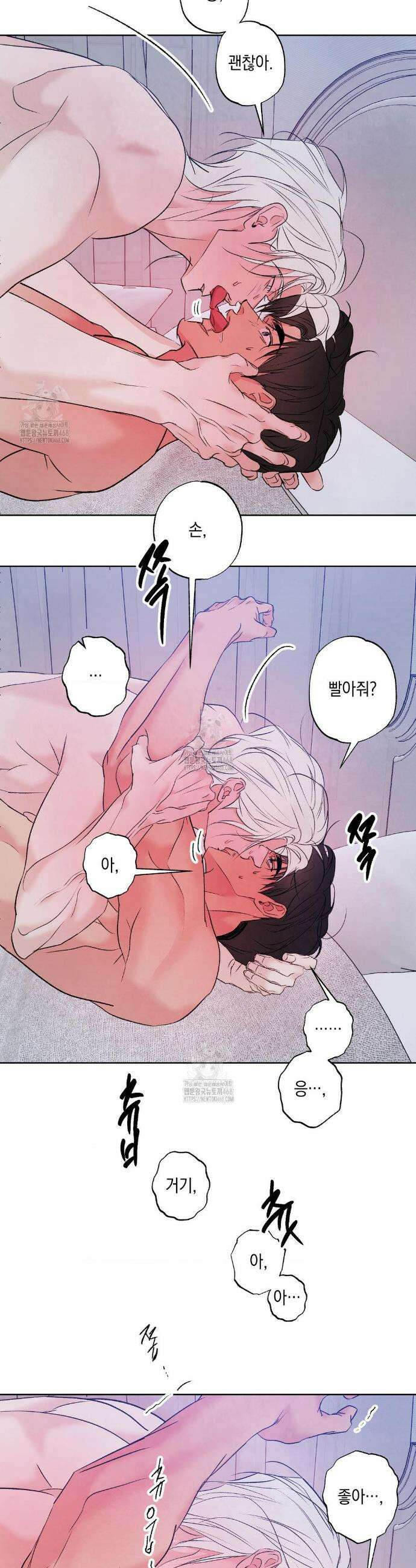 그놈은 공이었다 206화 42