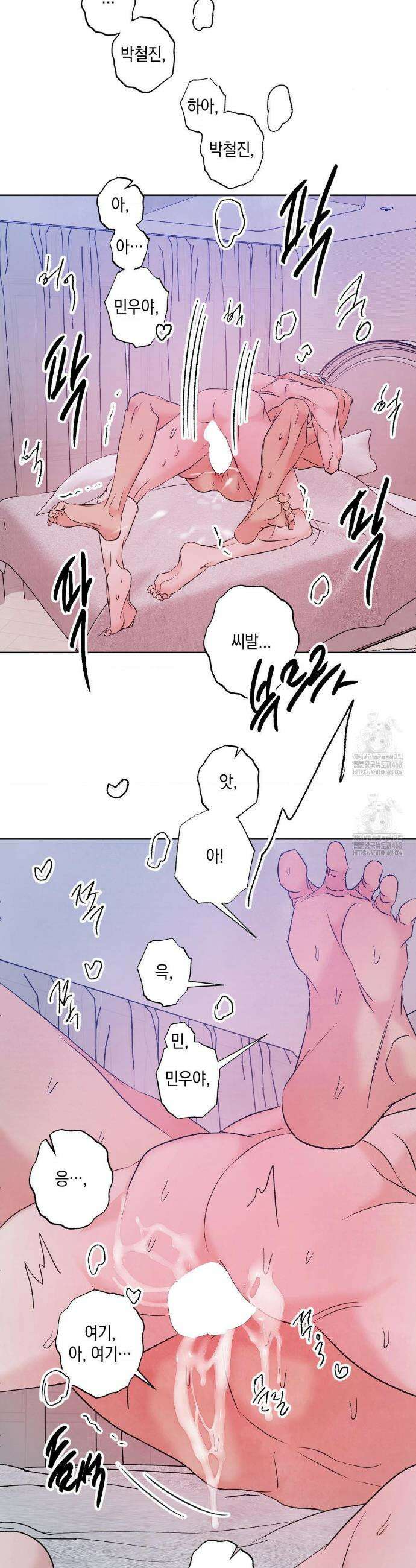 그놈은 공이었다 206화 44