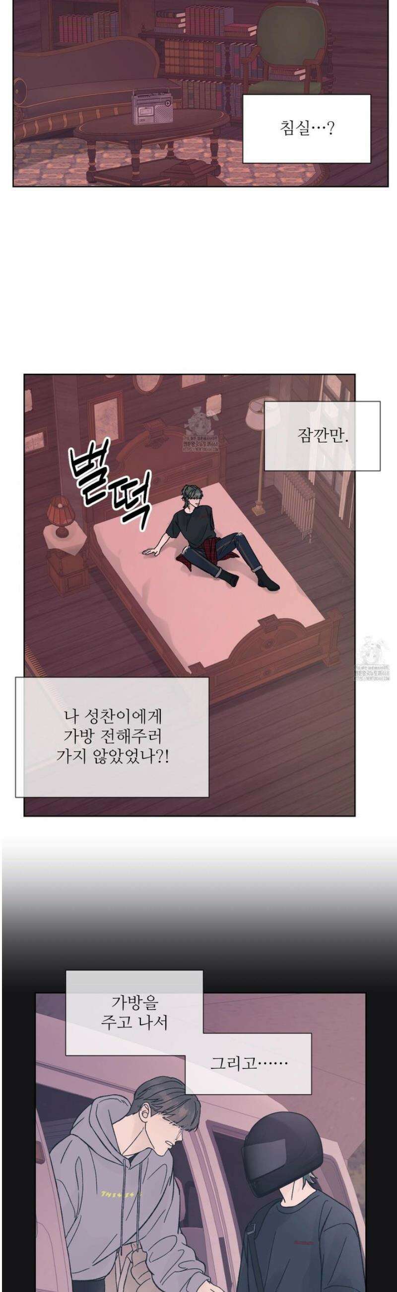 드레드풀 나잇 55화 3
