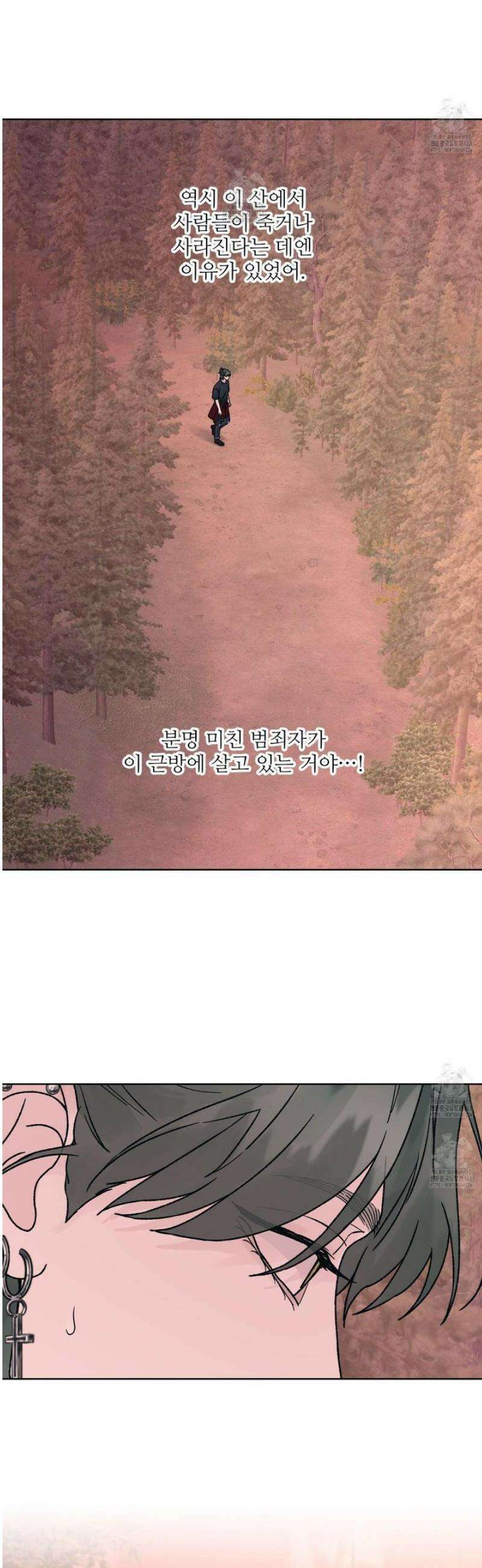 드레드풀 나잇 55화 8