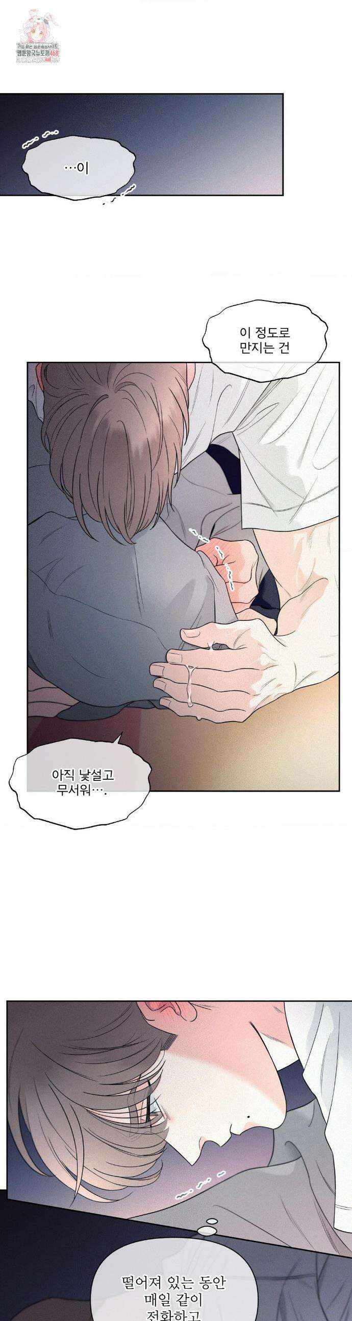 너는 나의 사랑스러운 카피캣! 2화 1
