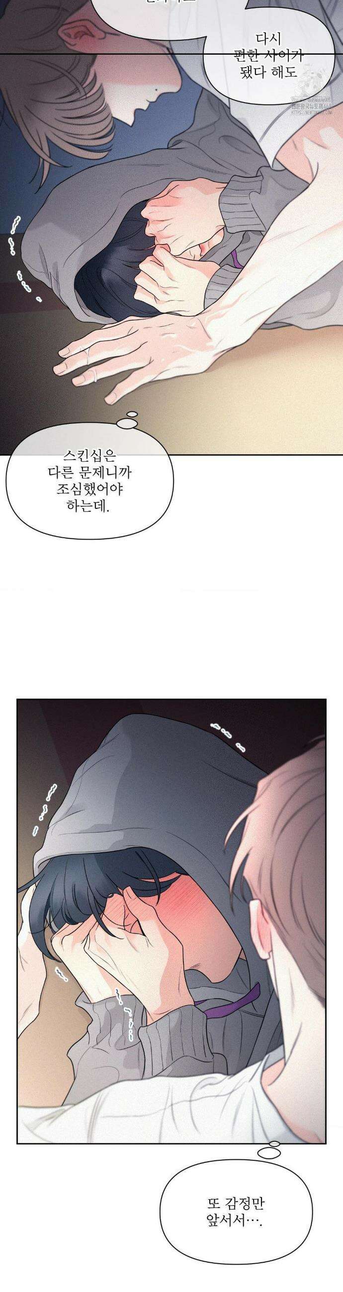 너는 나의 사랑스러운 카피캣! 2화 2