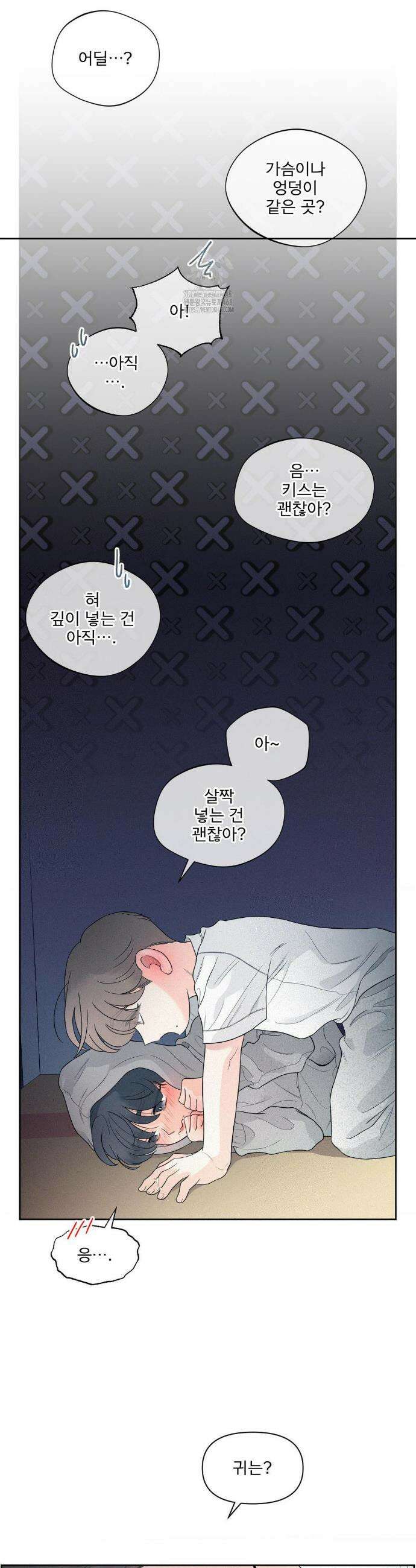 너는 나의 사랑스러운 카피캣! 2화 5