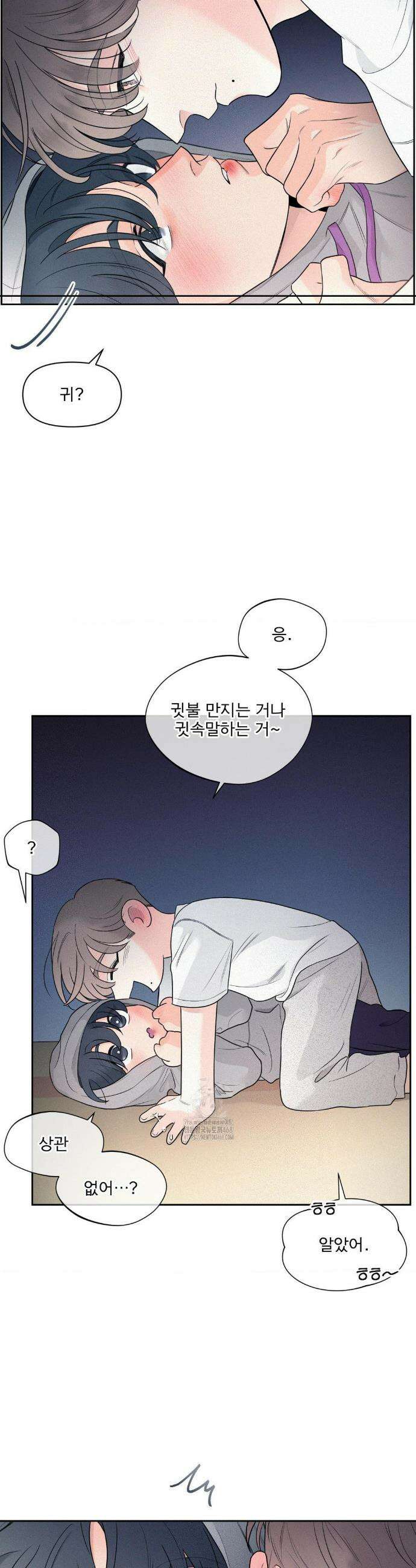 너는 나의 사랑스러운 카피캣! 2화 6