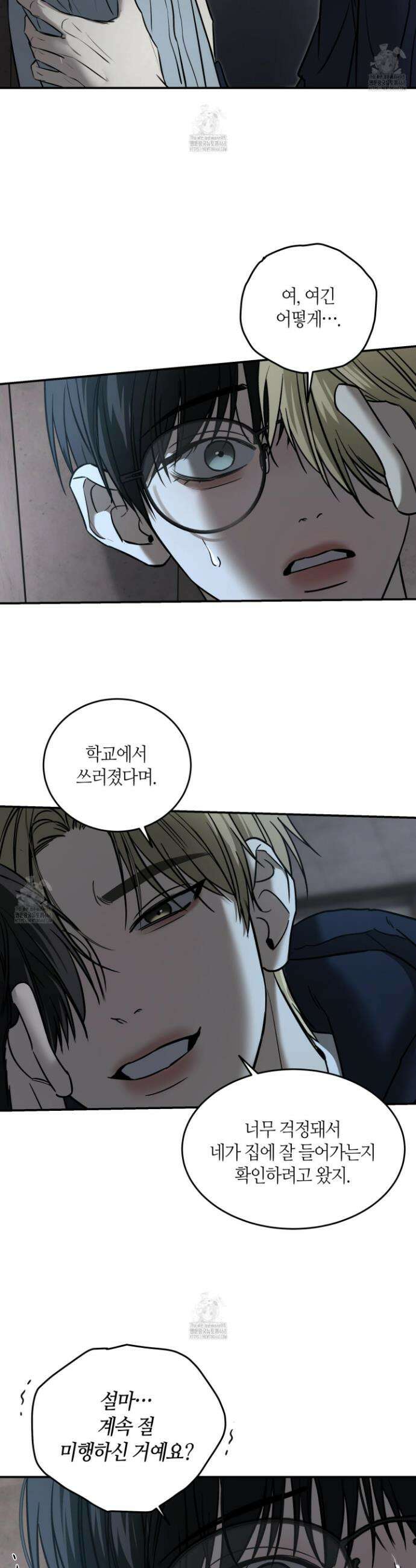 필 마이 베네핏 62화 2