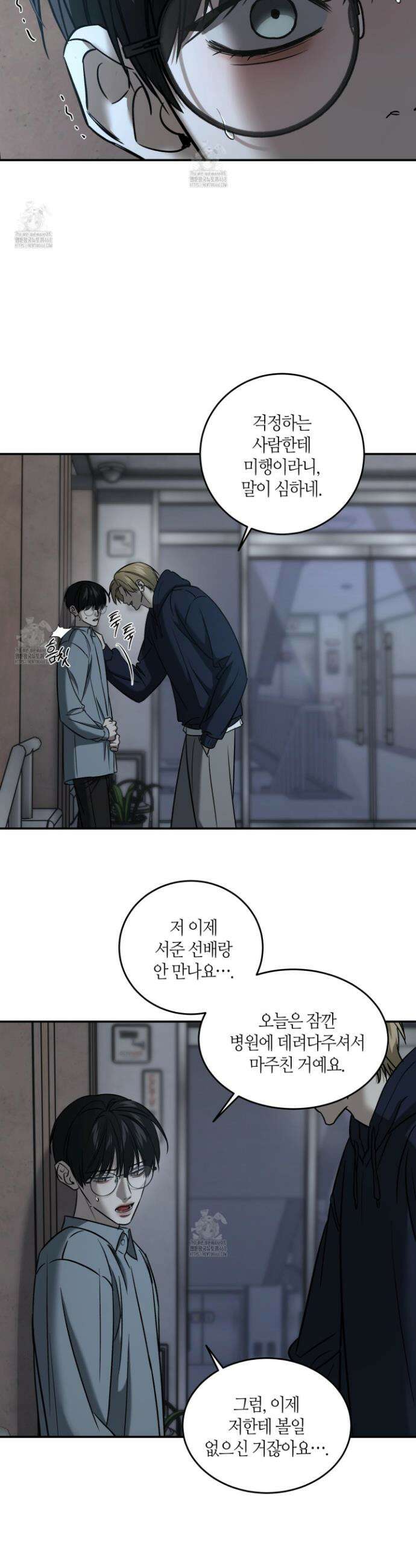 필 마이 베네핏 62화 3