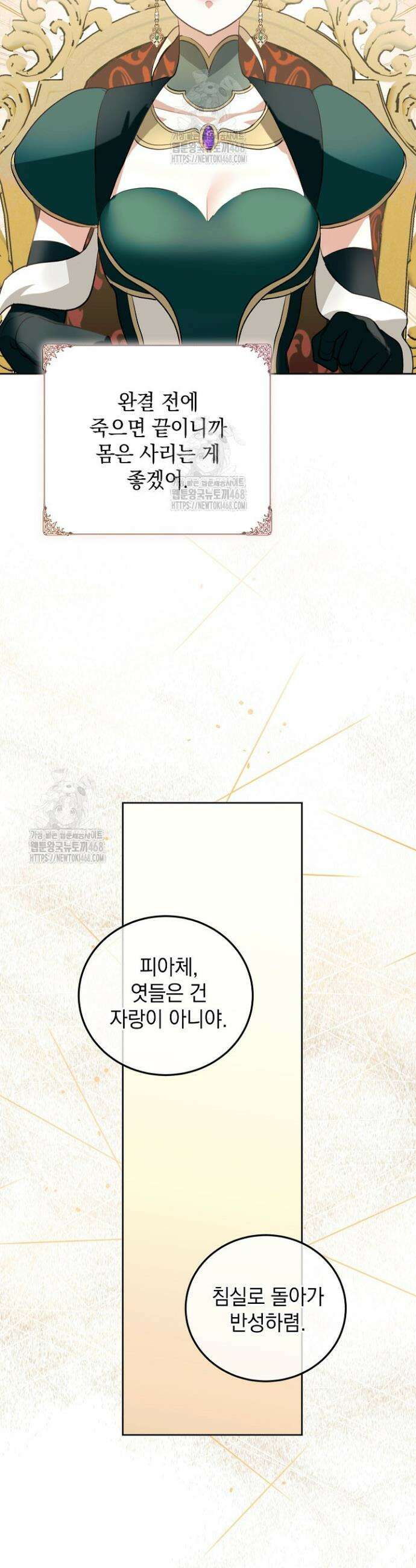 망작의 2부를 시작합니다 8화 2