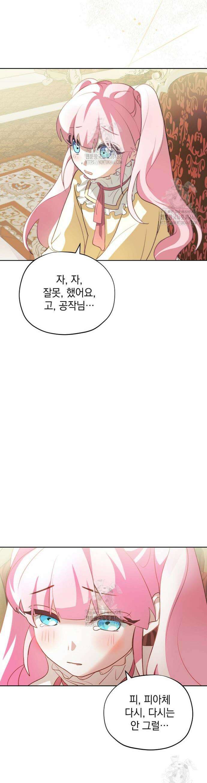 망작의 2부를 시작합니다 8화 3