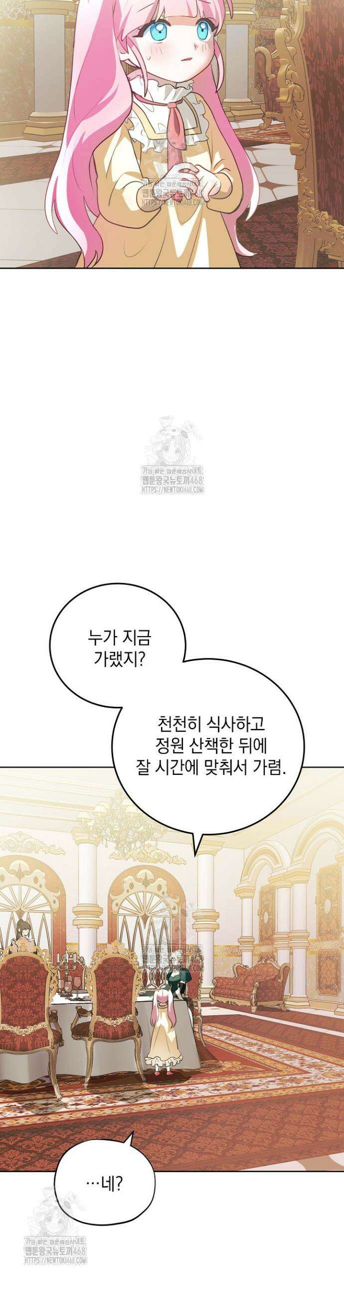 망작의 2부를 시작합니다 8화 6